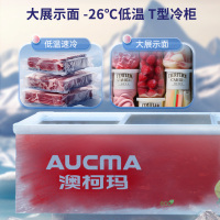 澳柯玛商用卧式展示柜岛柜SD-728G