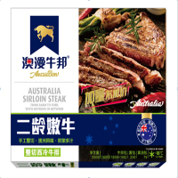 澳漫牛邦整切西冷牛排200g（含酱包、黄油）