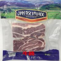 牛腩500g/袋