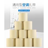 帮客材配 世众牌家用空调包扎带加厚防晒外机保温管绑带 1.8元/卷 100卷/箱 一箱起售