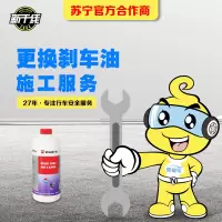 汽车养护更换刹车油工时 换制动液工时