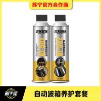 汽车保养自动波箱养护套餐