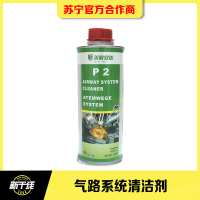 汽车养护气路系统清洁剂