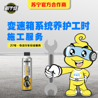 汽车养护更换自动变速箱油工时 机换