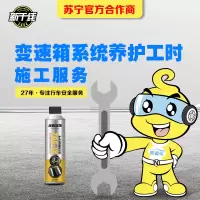 汽车养护更换自动变速箱油工时 机换