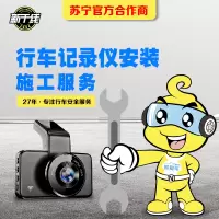 汽车加装行车记录仪安装工时 前后双摄