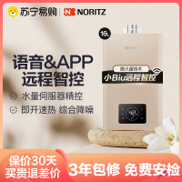 能率(NORITZ)16升燃气热水器GQ-16W38AFEX 小biu智家远程操控 水量伺服器 天然气热水器 恒温热水器