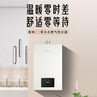 能率零冷水E5Q 16升燃气热水器 GQ-16E5FEXQ 分段燃烧 多维防干扰 高端零冷水