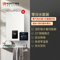 [零冷水套装]能率16升燃气热水器GQ-16EW3AFEX(1件)+新界循环泵(1件) 天然气水伺服恒温强排0冷水