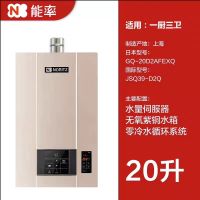 能率(NORITZ) 内置循环机 燃气热水器零冷水0冷水 GQ-20D2AFEXQ(20升)三管 12T天然气