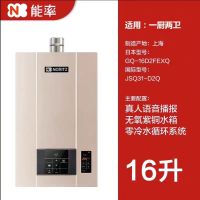 率(NORITZ)16升零冷水燃气热水器 内置循环机 保温循环泵 GQ-16D2FEXQ(天然气)(JSQ31-D2)