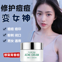 粉嫩公主驻颜祛痘膏痘坑痘印痘疤修护青春痘套装淡化痕粉刺螨清凝胶丘疹型搽剂酒刺男女痘痘肌护肤品