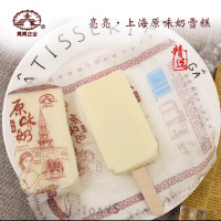 上海亮亮原味