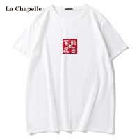 拉夏贝尔LA CHAPELLE HOMME纯棉男士短袖T恤新款潮流学生白色速干体恤半袖休闲男装