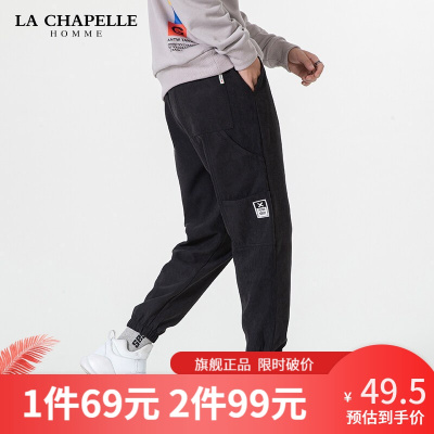 [特价款 2件仅99元]拉夏贝尔旗下 LA CHAPELLE HOMM休闲裤男2022夏季冰丝透气男士长裤