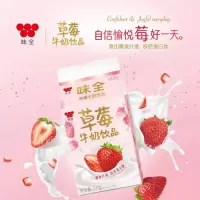 味全草莓牛奶饮品370ml