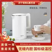 惠而浦(whirlpool)电水壶WEK-MS171ZT 1.7L大容量双层防烫
