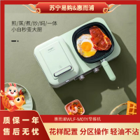 惠而浦(Whirlpool)早餐机WLF-M01Y家用多功能轻食一体煮煎锅三明治机