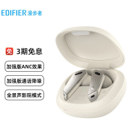 漫步者(EDIFIER)TWS NB2 Pro真无线降噪蓝牙耳机 主动降噪 蓝牙耳机 降噪耳机 通用苹果安卓手机