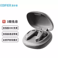 漫步者(EDIFIER)TWS NB2 Pro 真无线降噪蓝牙耳机 主动降噪 蓝牙耳机 降噪耳机 通用苹果安卓手机