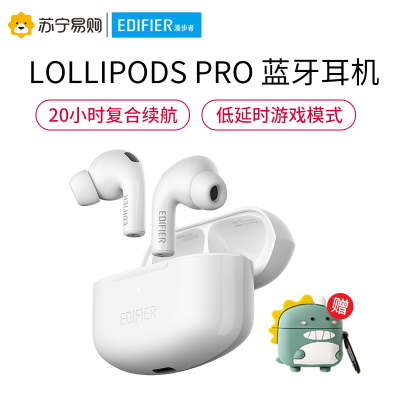 漫步者( EDIFIER) LolliPods Pro 真无线降噪蓝牙耳机 主动降噪 蓝牙耳机 通用苹果安卓手机