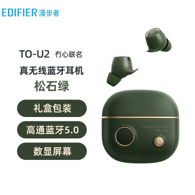 漫步者 (EDIFIER) TO-U2 真无线蓝牙耳机 冇心联名定制款 运动耳机 迷你入耳式手机耳机