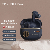 漫步者(EDIFIER)Retro Pro 真无线主动降噪蓝牙耳机 迷你舒适入耳式耳机 通用苹果华为小米手机
