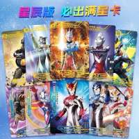 超宇宙-奥特英雄X档案-星云版 1包