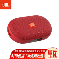 JBL TUNE3 多功能插卡蓝牙音箱 便携式户外音响 手机播放器 FM收音机 TF卡 学生学习