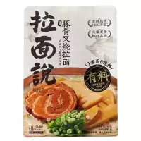 拉面说招牌豚骨叉烧拉面(日晒面)141.4g