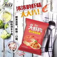 奇奇大虾片(港式椒盐)80g