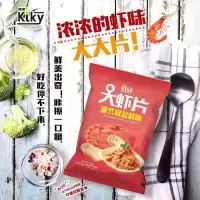 奇奇大虾片(港式椒盐)80g