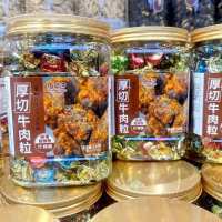 海威迩牛肉粒(什锦味)150g