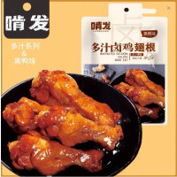 啃发多汁卤鸡翅根黑鸭味60g