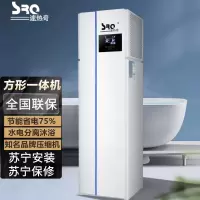 速热奇(SRQ)空气能热水器 150升 家用一体机空气能热泵