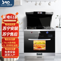 速热奇(SRQ)集成灶 蒸烤一体 集成灶一体灶 蒸箱烤箱一体式 智能语音控制 S9 液化气