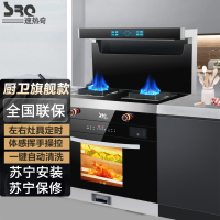 速热奇(SRQ)集成灶 蒸烤一体 集成灶一体灶 蒸箱烤箱一体式 S5 液化气