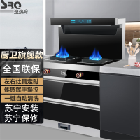 (样机)速热奇(SRQ)集成灶 消毒柜 集成灶一体灶 左右灶具定时 S5 天然气
