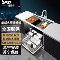 速热奇(SRQ)水槽洗碗机 一体集成双槽 304不锈钢 8套洗碗机 超声波清洗 5种洗涤程序 900mm双槽S8