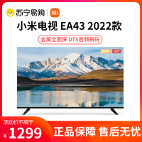 [小米专卖店]小米电视EA43 2022款 43英寸 金属全面屏 蓝牙语音 全高清人工智能平板教育电视机L43M7-EA