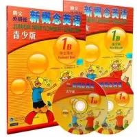概念英语青少版1B学生用书+练习册赠MP3+DVD