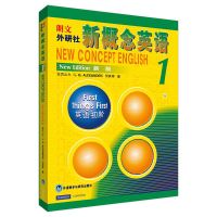 新概念英语1 初阶新版 学生用书教材 中小学英语零基础入门书籍 新概念教材1