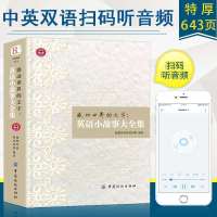 赠音频英语小故事大全集中英对照双语读物英语单词速记英语语法书 [品质外语 正品发票] [赠音频]英语赏读-单本