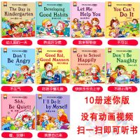 30册儿童英语绘本有声英语启蒙入门零基础阅读物小学故事书3-12岁 10本英语迷你版[无动画]