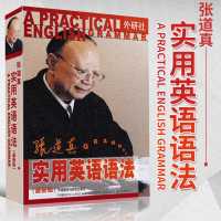 张道真实用英语语法(新版)实用英语语法张道真英语语法学习 默认
