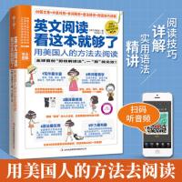 30天学会全部语法零基础英语语法大全书音标听力单词句型自学书籍 英文阅读看这本就够了