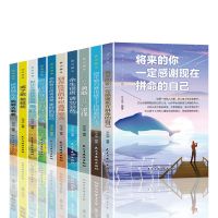 正版10本青少年成长励志书中学生初高中人生必读课外阅读书籍 默认