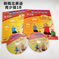 青少版1B学生用书+新概念英语练习册(附DVD+mp3光盘)