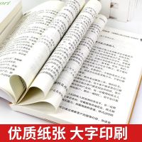 塔木德正版大全集原版犹太人的智慧全书思考致富经商创业职场书籍 [单本]塔木德
