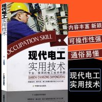 正版零基础学电工从入门到精通 电工书籍自学彩图实用电工手册书 现代电工实用技术